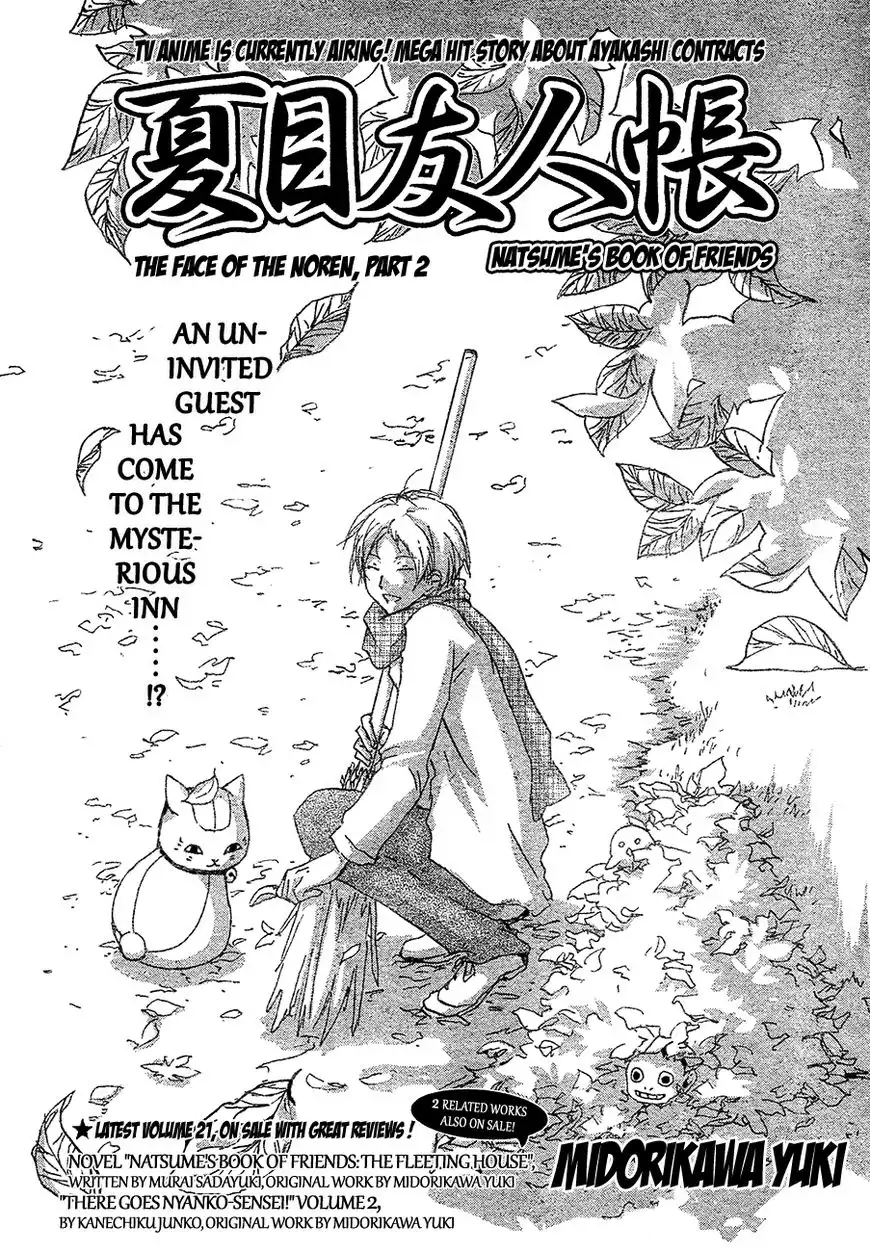 Natsume Yuujinchou Chapter 86 3